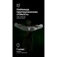 Балістичний пакет для РПС "Черсел" XL (2 клас | 1040 г | НВМПЕ ✡ Ізраїль) ТМ Балістика 105020802