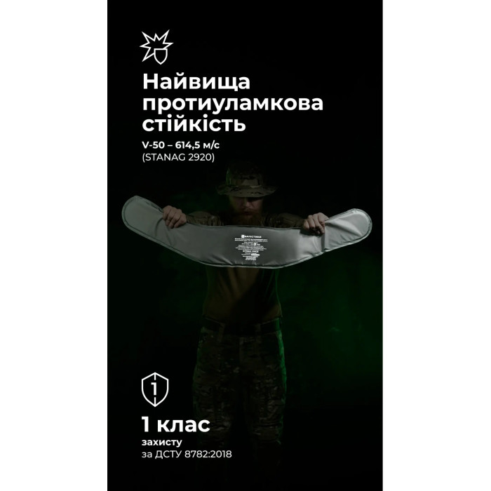 Балістичний пакет для РПС "Черсел" XL (2 клас | 1040 г | НВМПЕ ✡ Ізраїль) ТМ Балістика 105020802
