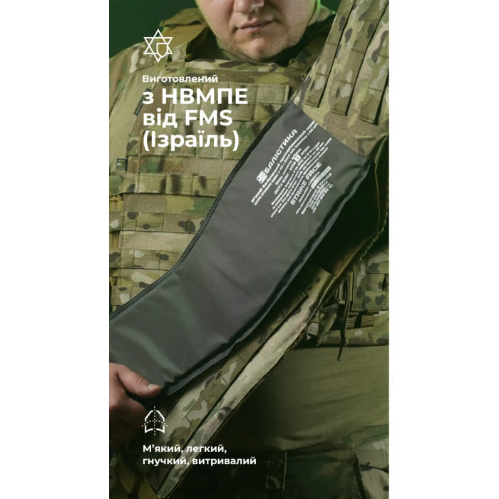 Балістичний пакет для РПС "Черсел" XL (2 клас | 1040 г | НВМПЕ ✡ Ізраїль) ТМ Балістика 105020802
