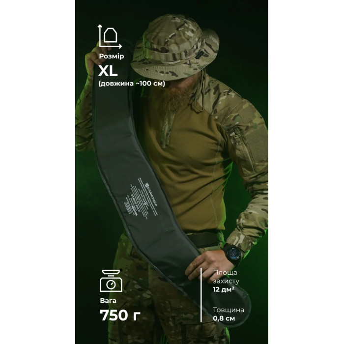 Балістичний пакет для РПС "Черсел" XL (2 клас | 1040 г | НВМПЕ ✡ Ізраїль) ТМ Балістика 105020802