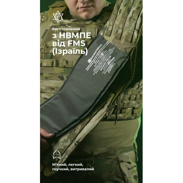 Балістичний пакет для РПС "Черсел" M-L (2 клас | 830 г | НВМПЕ ✡ Ізраїль) ТМ Балістика 105020502