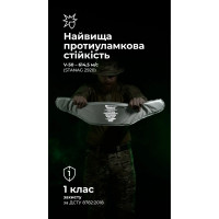 Балістичний пакет для РПС "Черсел" Слім S (2 клас | 680 г | НВМПЕ ✡Ізраїль) ТМ Балістика 105021502