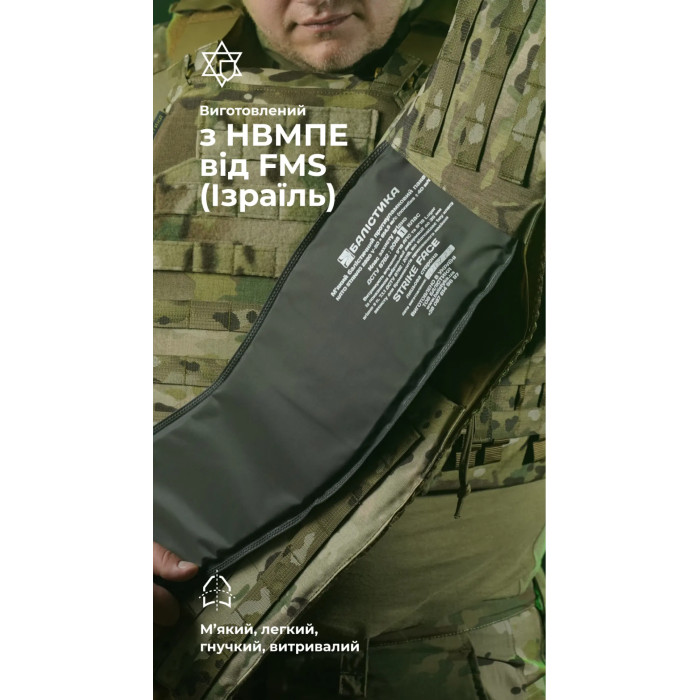 Балістичний пакет для РПС "Черсел" Слім S (2 клас | 680 г | НВМПЕ ✡Ізраїль) ТМ Балістика 105021502