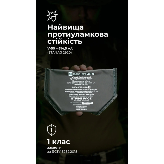 МБП 200х150 Клас: 1