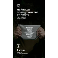МБП 200х150 Клас: 2 Тип виробу: МБП