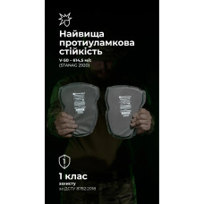 Бронепакет БАЛІСТИКА в наколінники для тактичних штанів Піхота, 1 клас захисту 11205020101