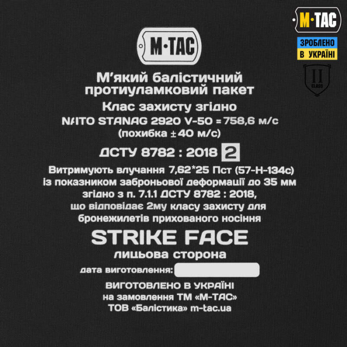 M-Tac м'який балістичний пакет 2 клас (FMS) захисту в камербанд  бронежилета Sturm L/2XL