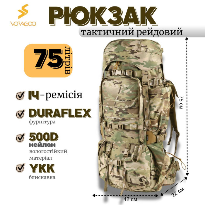 баул TRAVEL EXTREME Multicam рюкзак NARVI 105 TC03054