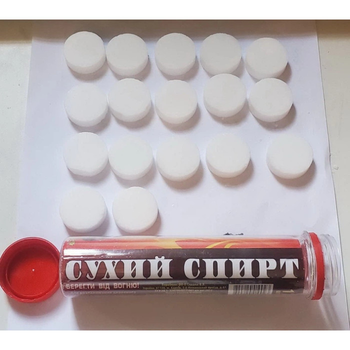 Сухий спирт в колбі 17 шт