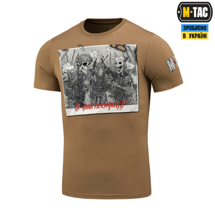 M-Tac футболка Це наша посадка Coyote Brown 3XL