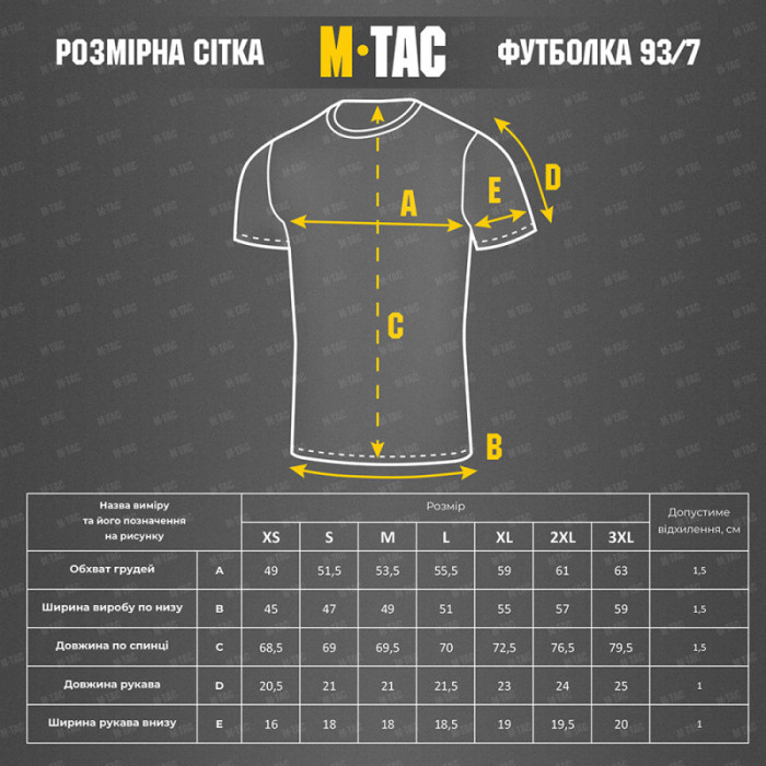 M-Tac футболка Це наша посадка Coyote Brown 3XL
