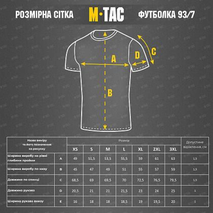 M-Tac футболка 93/7 Dark Navy Blue L