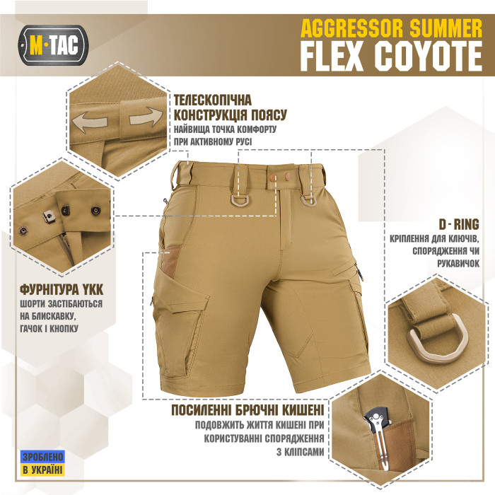 M-Tac шорти Aggressor Summer Flex Coyote L