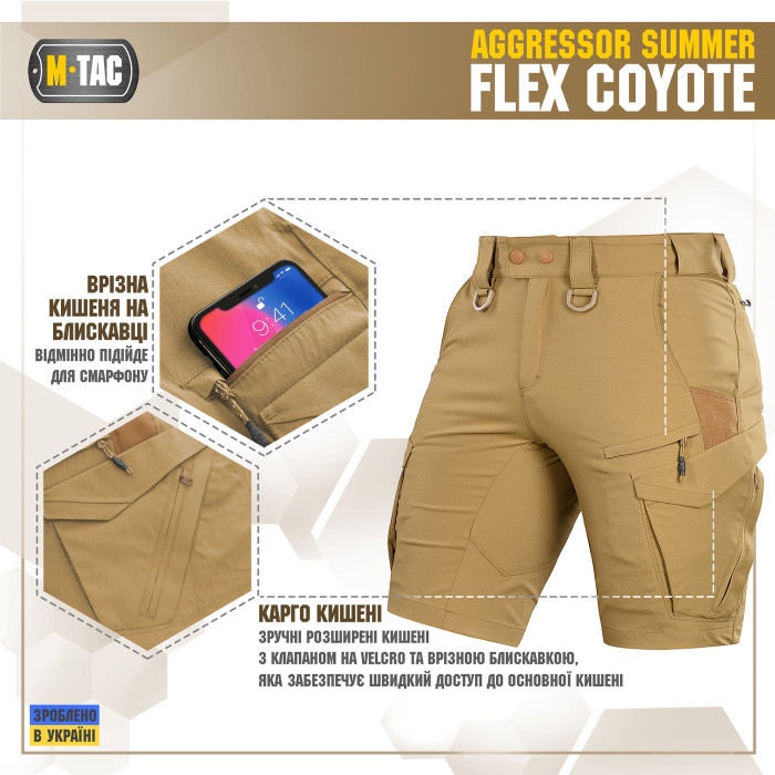 M-Tac шорти Aggressor Summer Flex Coyote L
