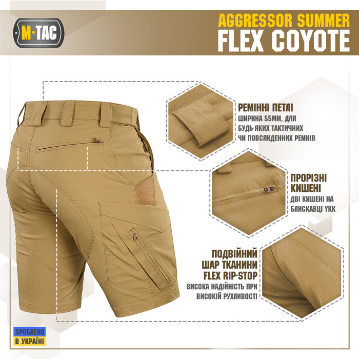 M-Tac шорти Aggressor Summer Flex Coyote L