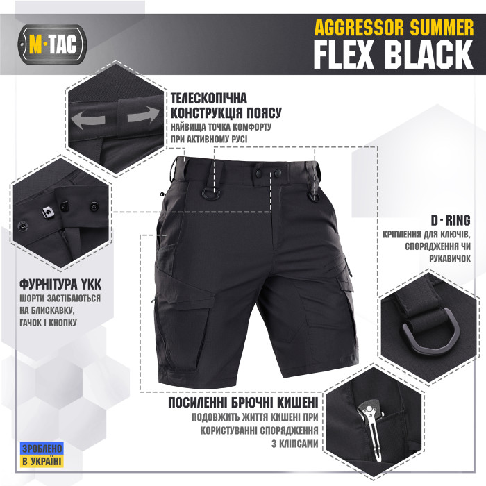 M-Tac шорти Aggressor Summer Flex Black L
