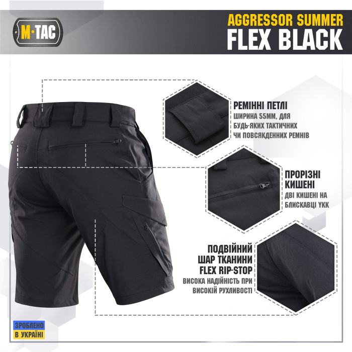 M-Tac шорти Aggressor Summer Flex Black L
