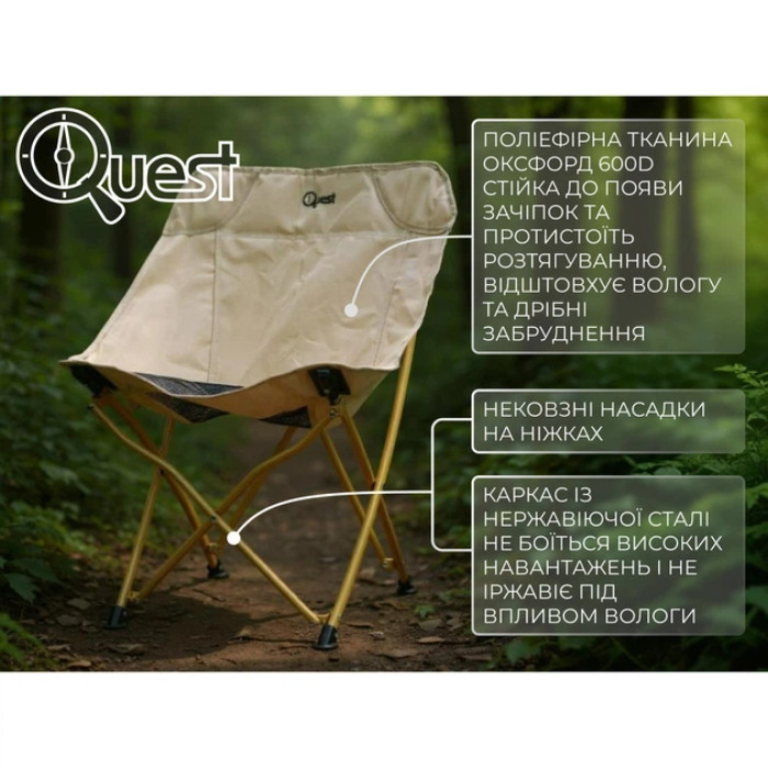 Стілець Quest бежевий складний  QU001