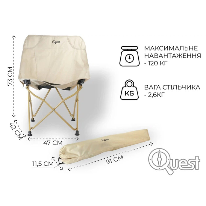 Стілець Quest бежевий складний  QU001