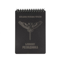 Ecopybook Tactical Блокнот командира відділення (розш.)