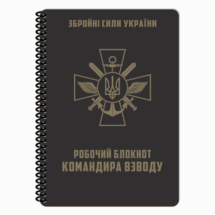 Ecopybook Tactical Блокнот командира відділення (розш.)