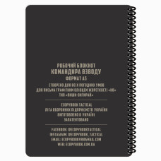 Ecopybook Tactical Всепогодний блокнот A6