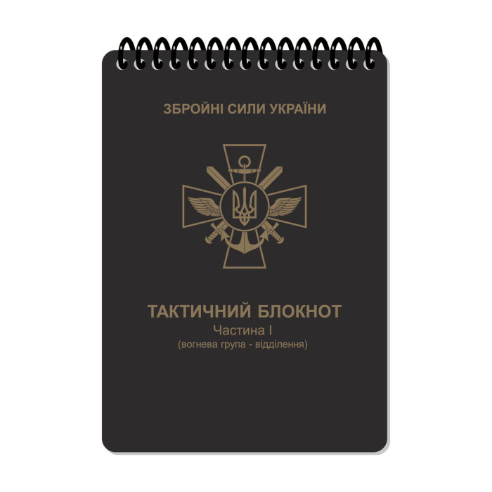 Ecopybook Tactical Всепогодний блокнот mini