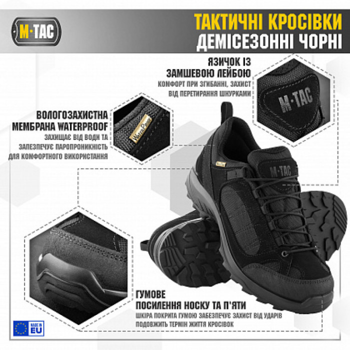 M-Tac кросівки тактичні демісезонні Black 36
