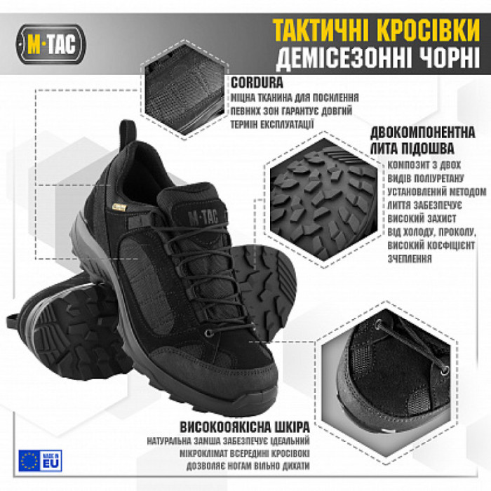 M-Tac кросівки тактичні демісезонні Black 36