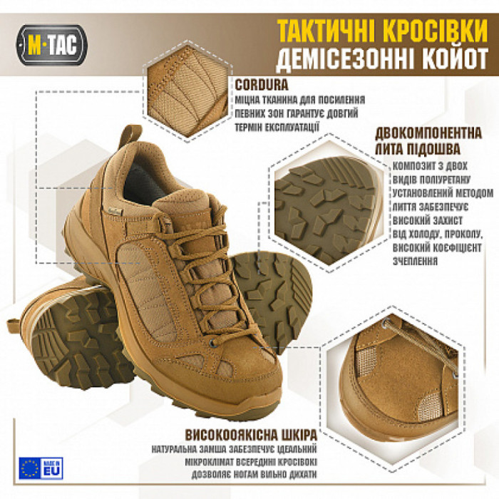 M-Tac кросівки тактичні демісезонні Coyote 44