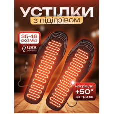 Устілки Військова амуніція USB розмір 41-45