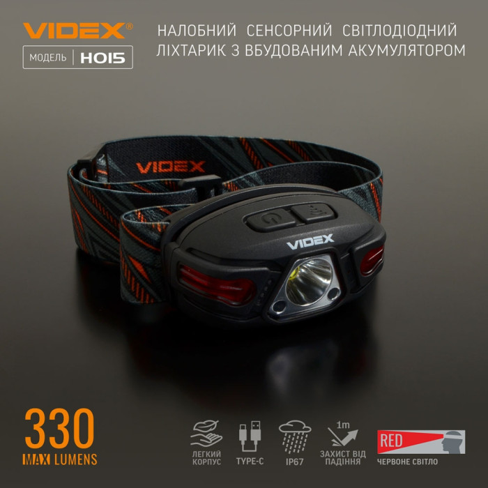 Ліхтар VIDEX налобний світодіодний 330Lm 5000K VLF-H015