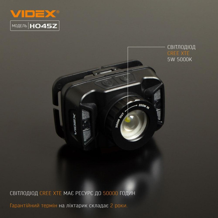 Ліхтар VIDEX Налобний світодіодний 270 Lm 5000K VLF-H045Z