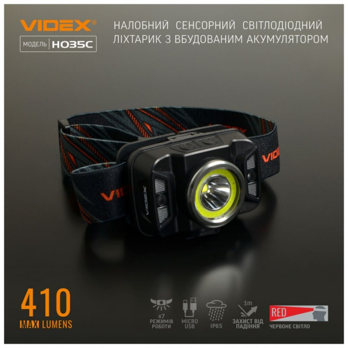 Ліхтар VIDEX налобний світодіодний 410Lm 5000K VLF-H035C
