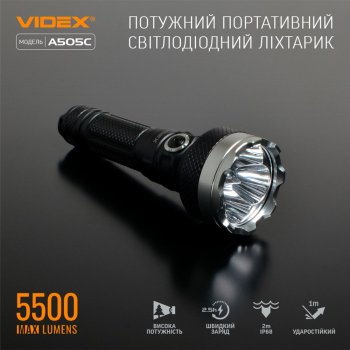 Ліхтар VIDEX портативний світодіодний 5500Lm 5000K  VLF-A505C