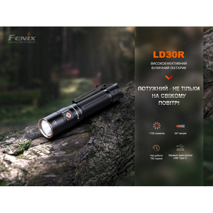 Ліхтар FENIX ручний з акумулятором (ARB-L18-3400) LD30bi 