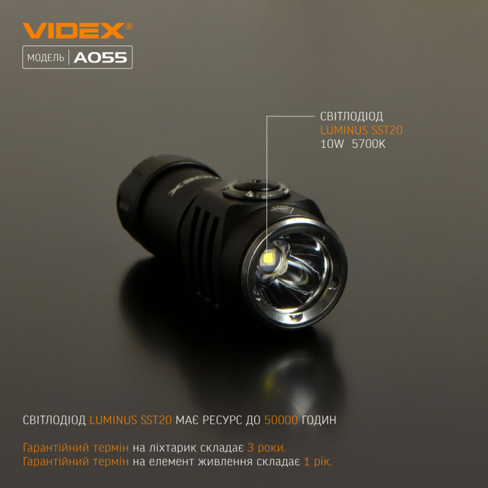 Ліхтар VIDEX Портативний світодіодний 600 Lm 5700K VLF-A055H
