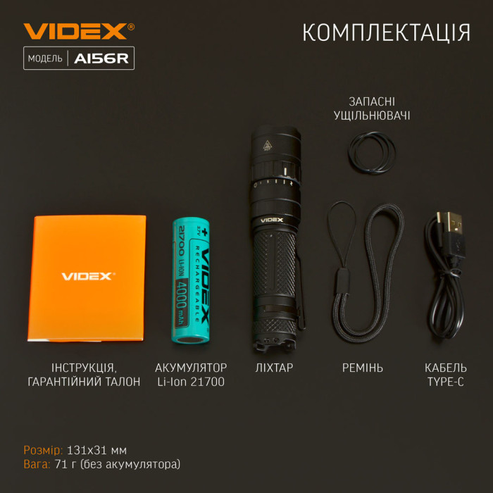 Ліхтар VIDEX портативний світодіодний 1700Lm 6500K VLF-A156R