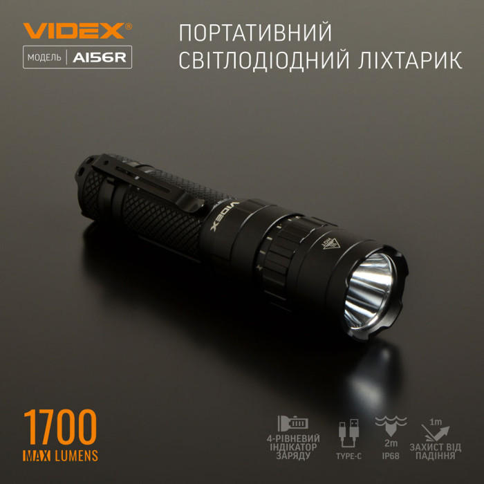 Ліхтар VIDEX портативний світодіодний 1700Lm 6500K VLF-A156R