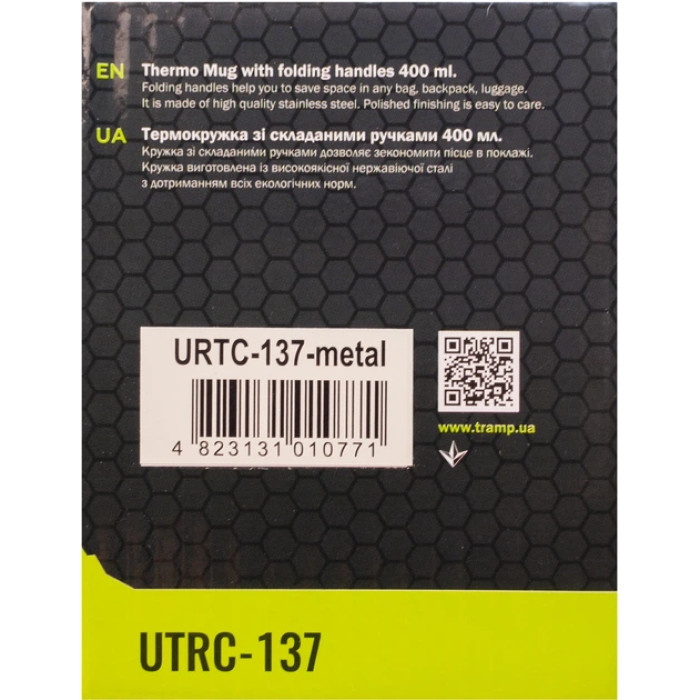 Термокружка TRAMP Grey 400 мл зі складними ручками та поїлкою UTRC-137-metal