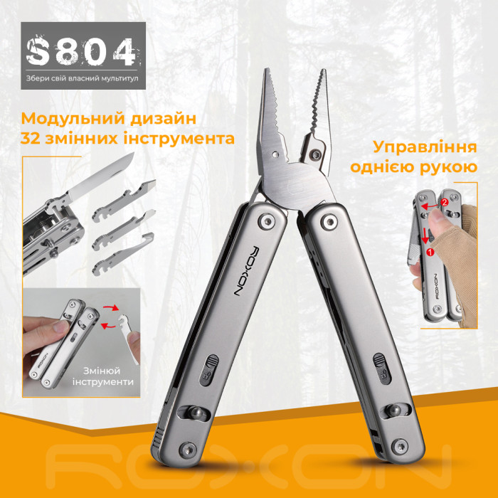 Мультитул ROXON FLEX S804G