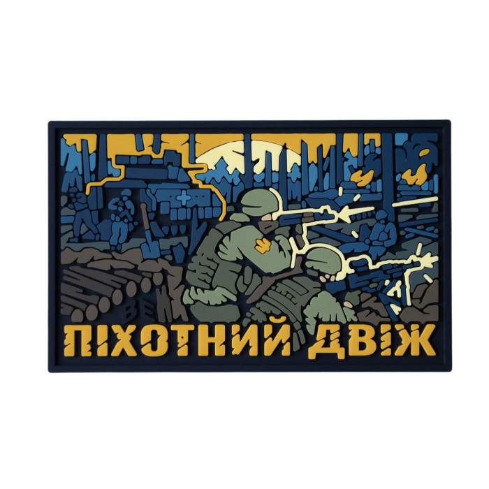 Brand Element нашивка Піхотний Двіж PVC