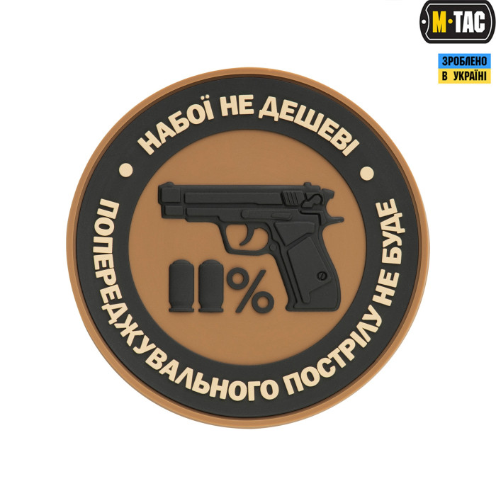 Нашивка Губи з набоєм червоні PVC