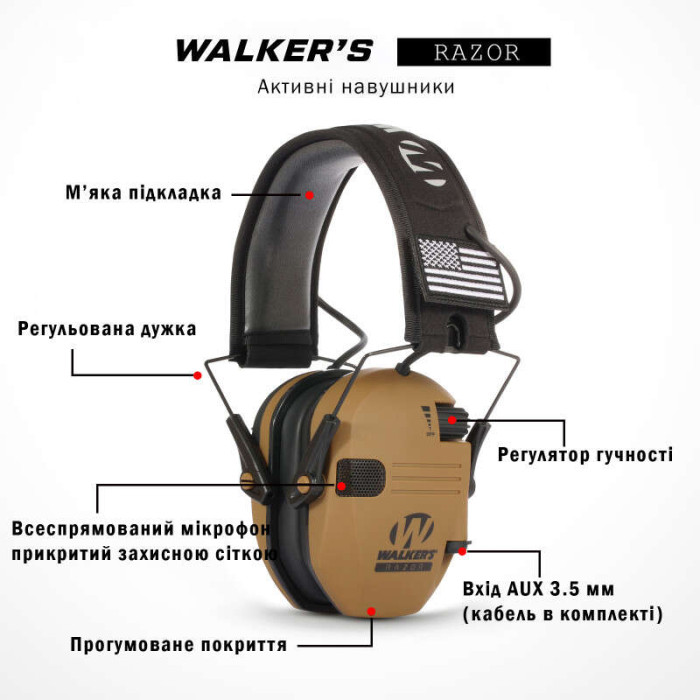 Навушники WALKER`S Coyote W1 replica