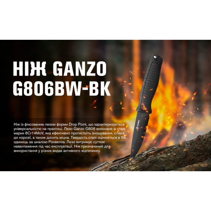 Ніж Ganzo Black з чохлом G806BW-BK