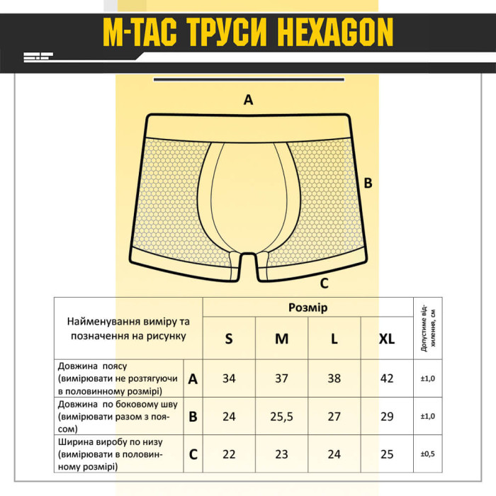 M-Tac труси Hexagon Black XL