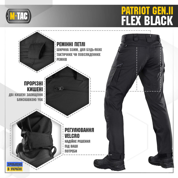M-Tac штани Patriot Gen.II Flex Black 26/34