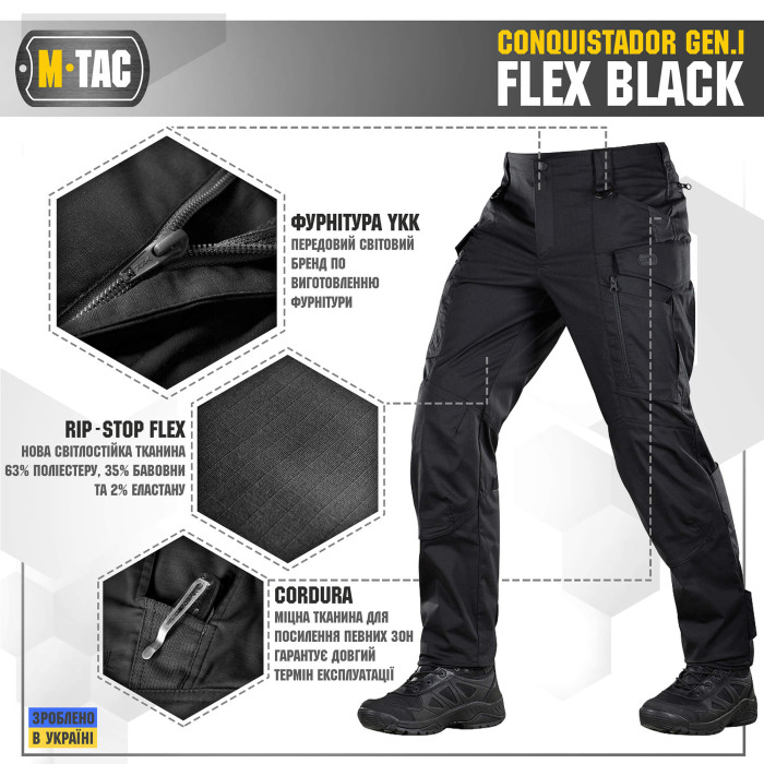 M-Tac штани Conquistador Gen.I Flex Black 32/32