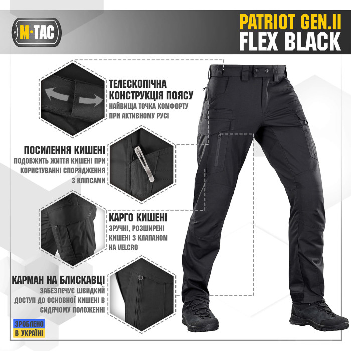 M-Tac штани Patriot Gen.II Flex Black 26/34