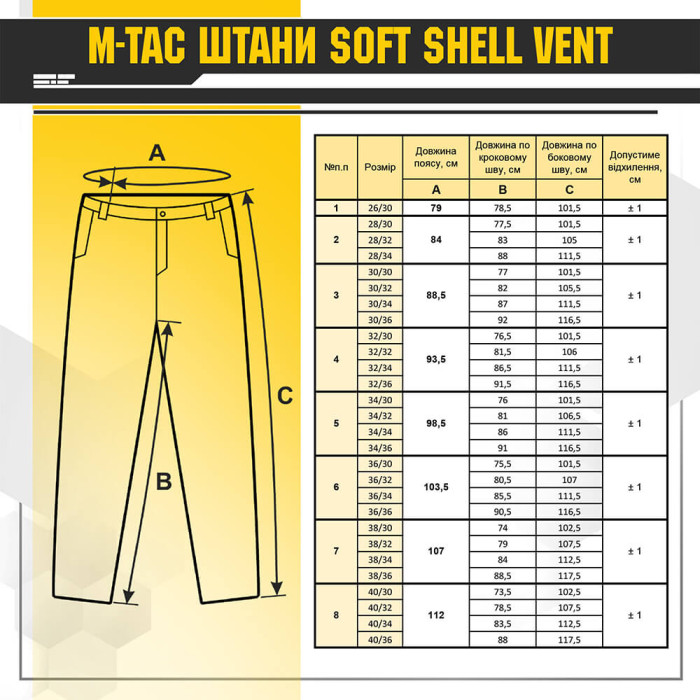 M-Tac штани Soft Shell Vent Black 34/30